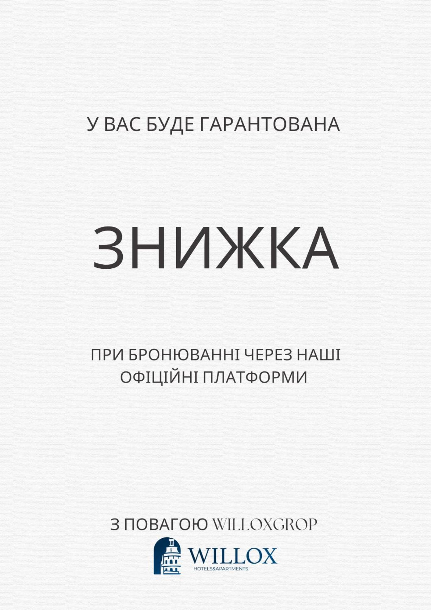 готель-бутік на кобилянській Monart By Willox Apartment *